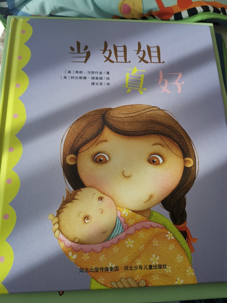 春节赶上图书的半价活动，媳妇给孩子买绘本被激发的购买欲，一买就停不下来了。。。好评(o^^o)