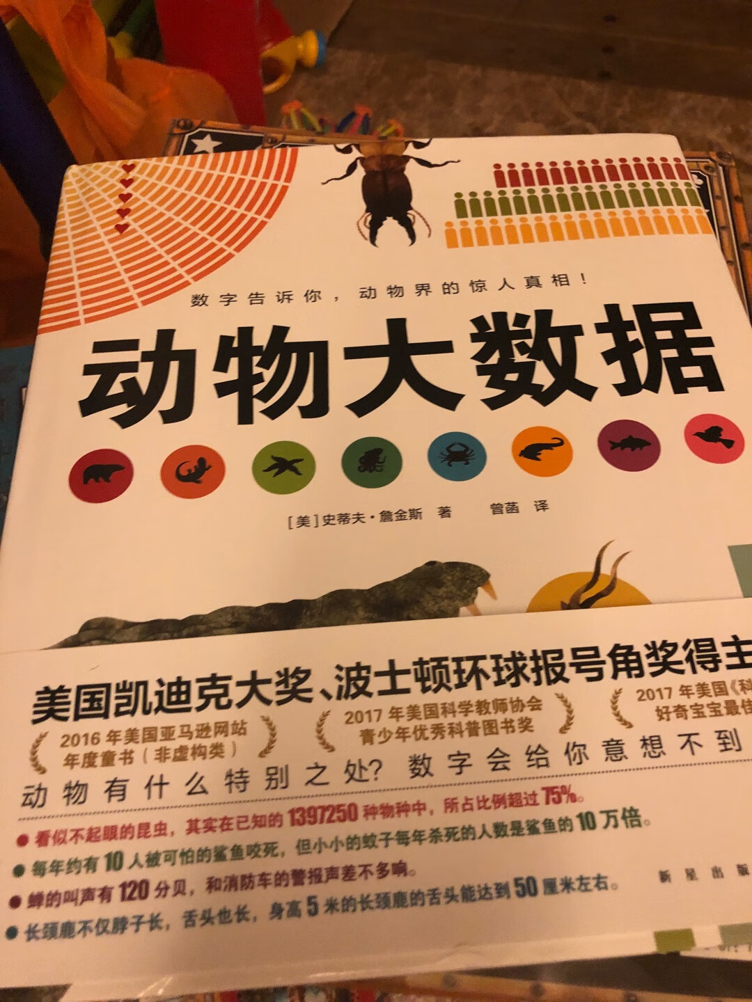 又买了很多书，每次活动都忍不住剁手啊，活动价都还不错，挺划算的了