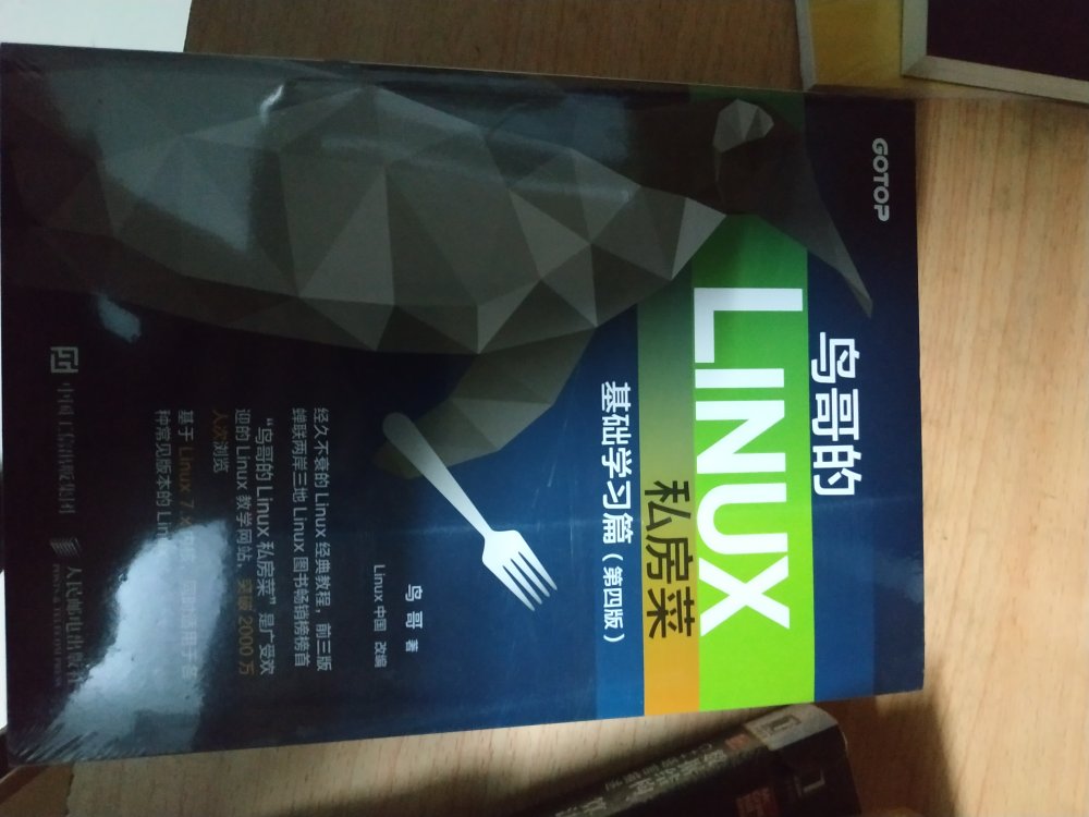 Linux系统一直想要学习一下这方面的知识，希望这本书会有很大的帮助。在此吐槽一下自营的图书包装，难受?
