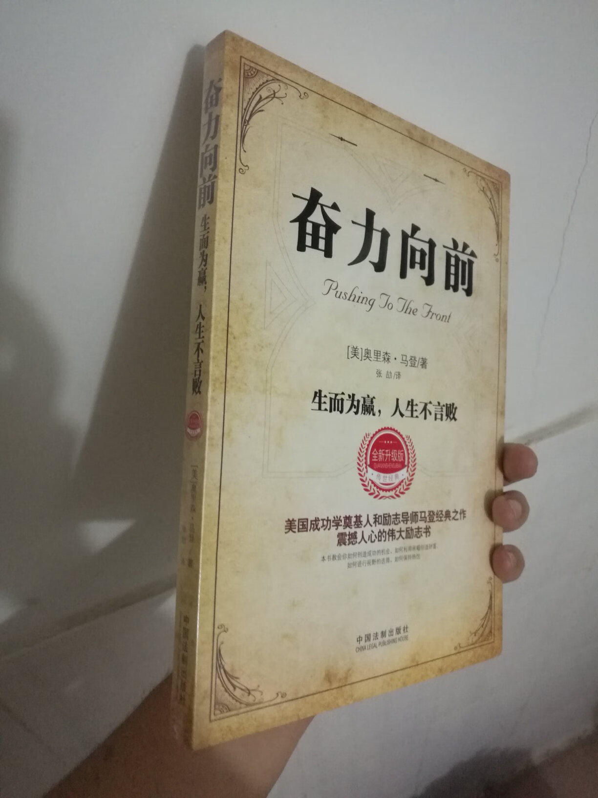 上午下单，下午收到。书的版本装订比预想的好一些，看起来收获多多…