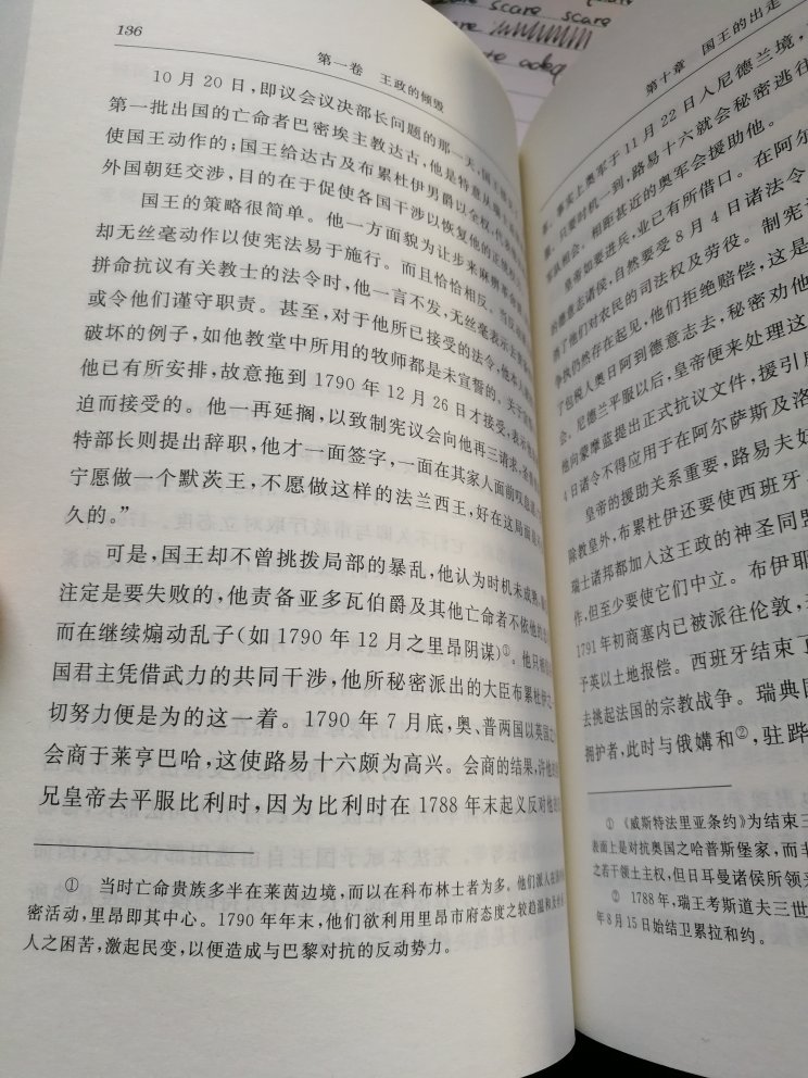 物流很快，就是书的前面破皮了。