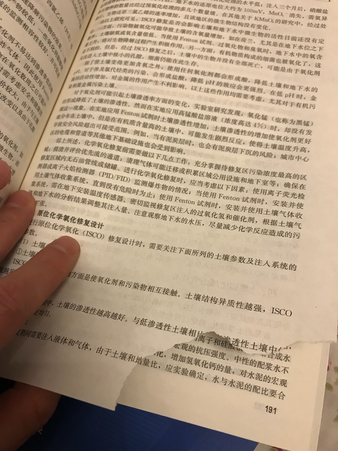 书的质量一般，随手一翻居然有破损……虽说不太重要，还是希望以后把好质量关。嫌麻烦就不换了……希望没有下次。