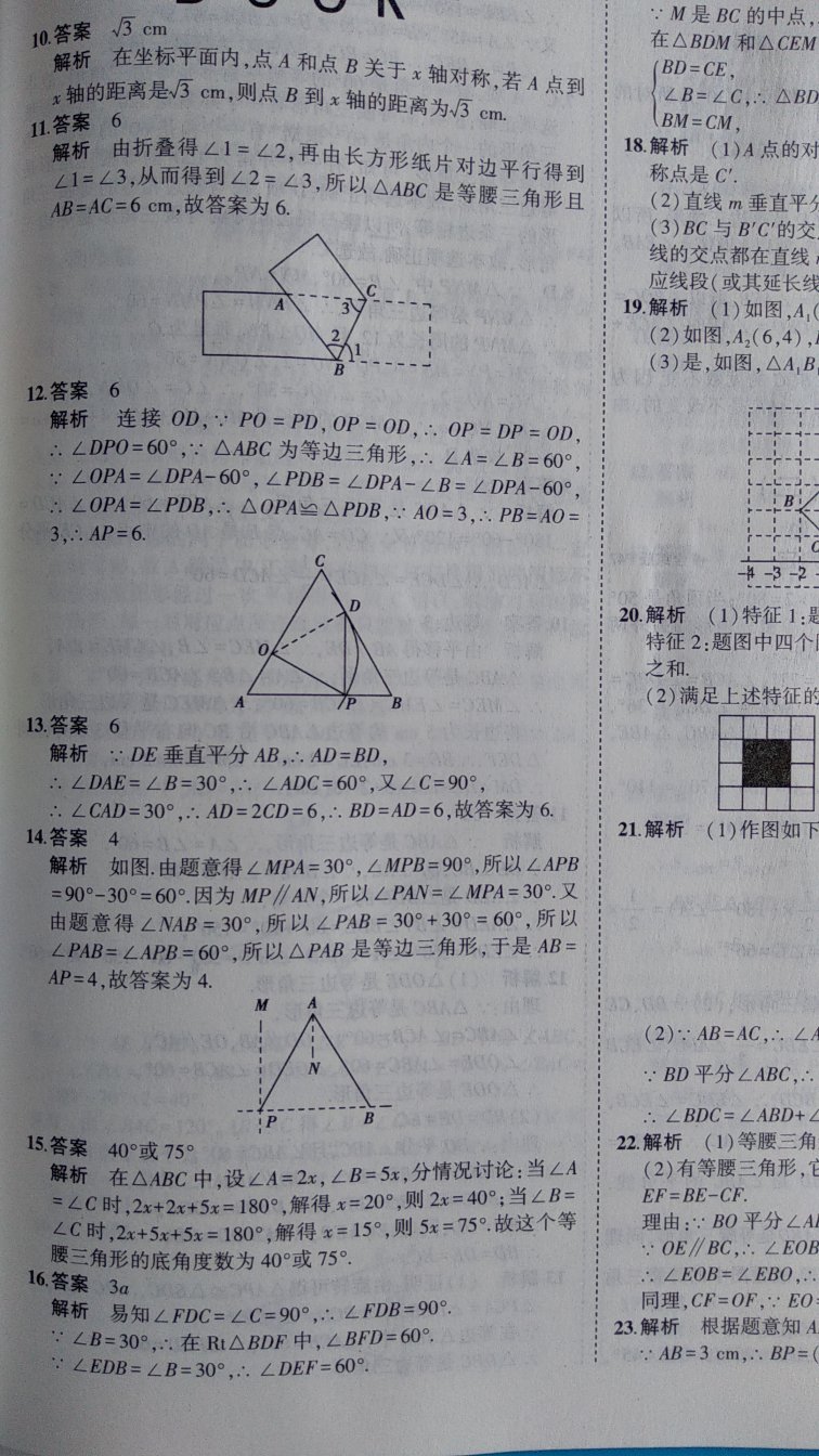 最喜欢的就是五三系列教辅的答案解析非常好！