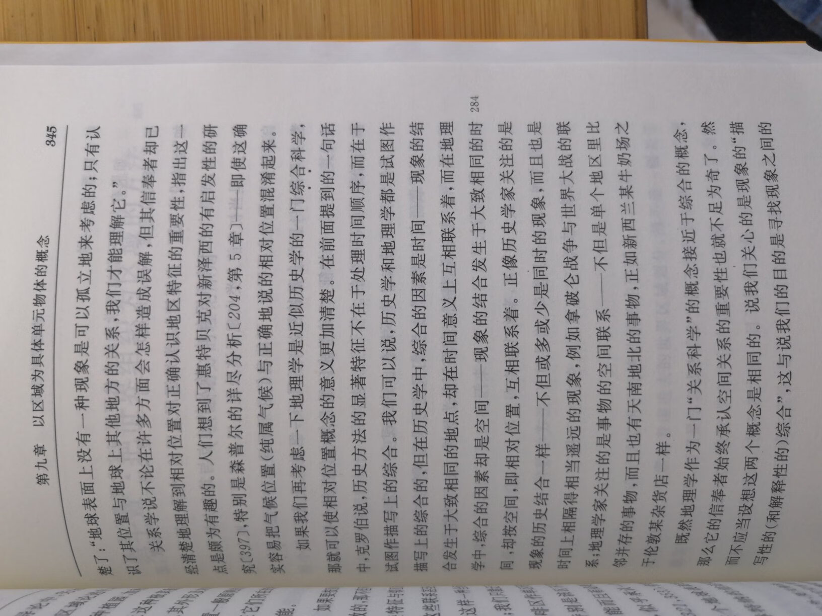 商务汉译名著，值得购买。自营，正版书籍，物美价廉，快递迅速，包装严实，服务周到。好评！