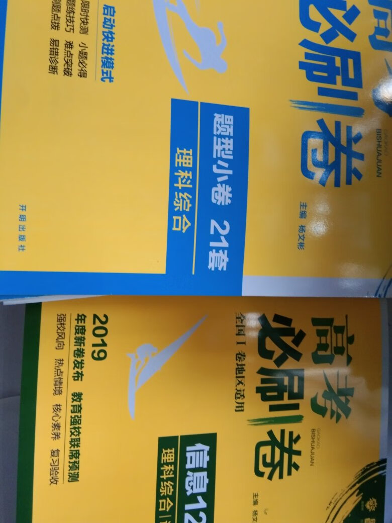 好好好哈哈哈 值得信赖 寒假学习 价格便宜 很好 下次还要买 好要买 新年大礼包