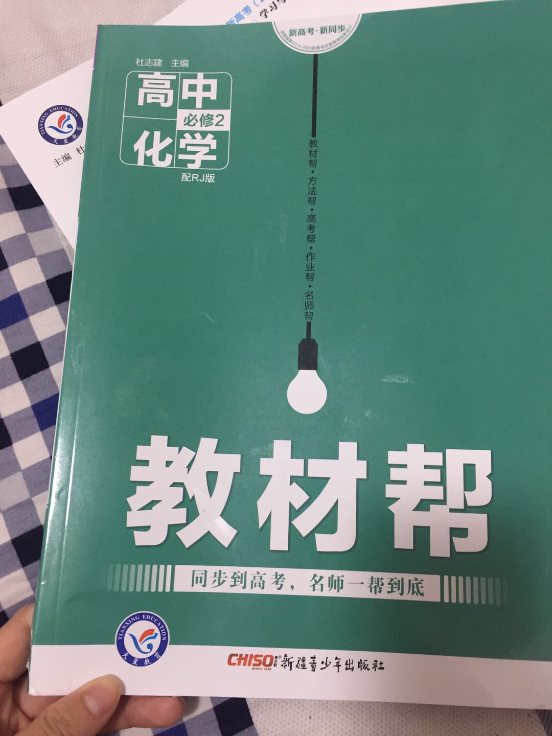 书很好，也是最新版的，就是物流有些暴力，书边都有些褶皱了，希望下次再多走点心，总体来说，还不错