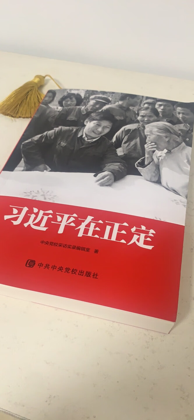 新书刚出版刘购买了～采访录～