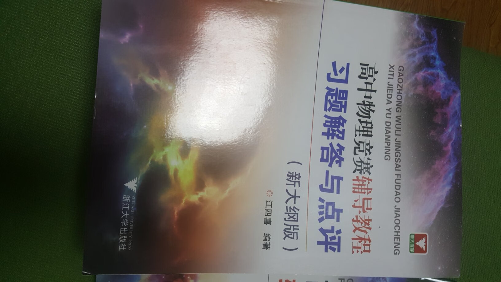 东西收到了，还不错，价格实惠，送货及时，经常从商城网购东西，放心。书的质量特别好