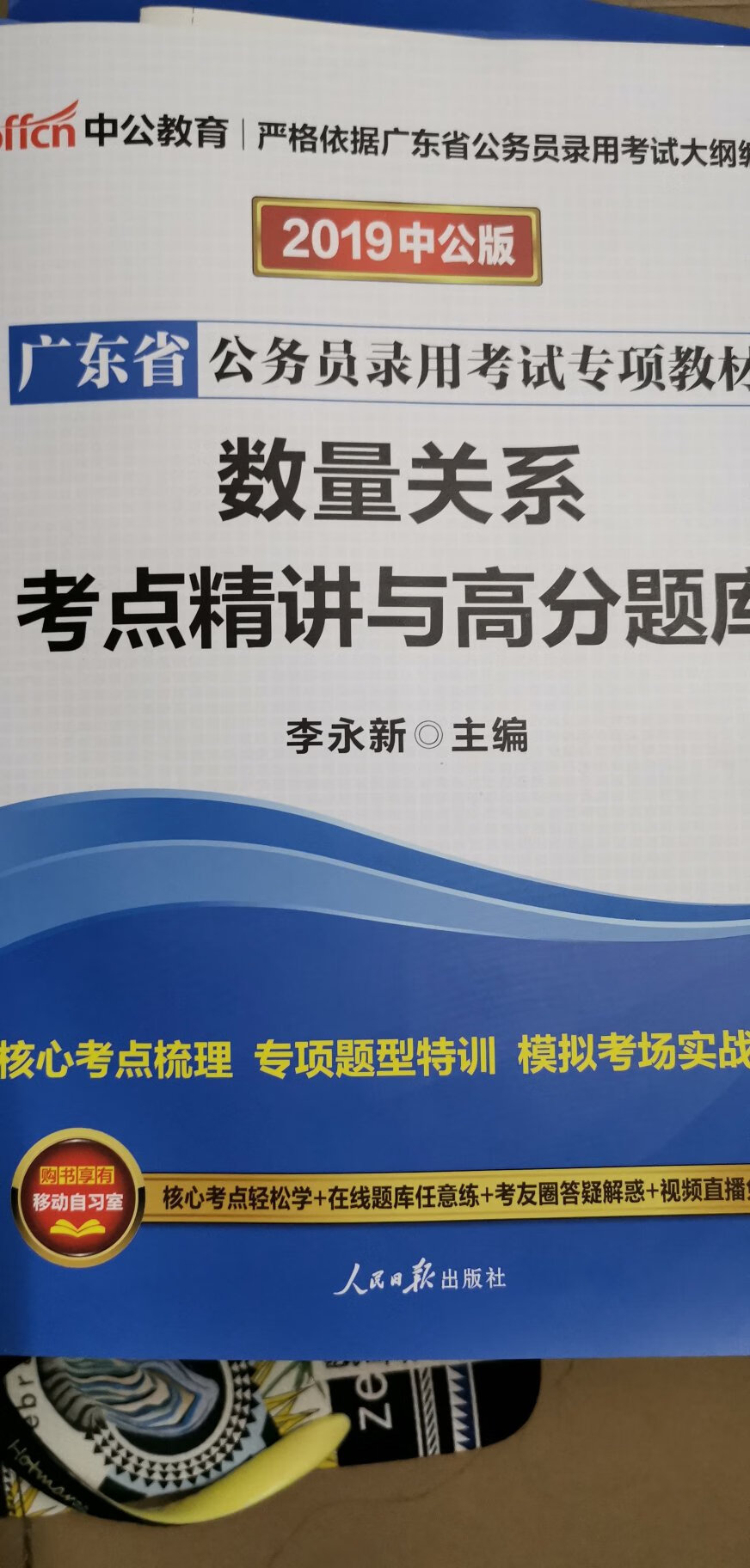 挺好的，内容全面，又不贵，买了一整套，11本。通俗易懂，不错的复习资料