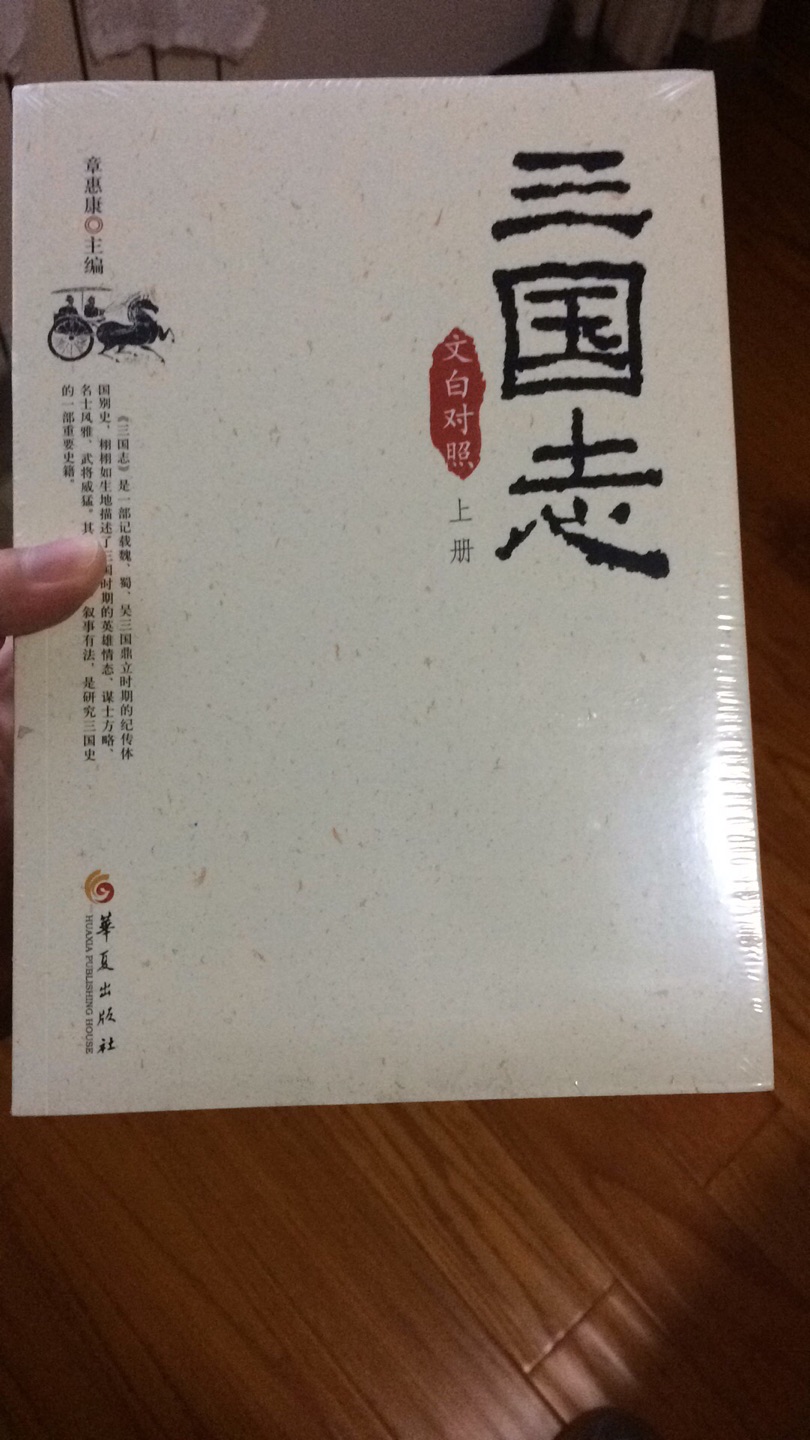 买本文白对照的再细细品读当年的历史