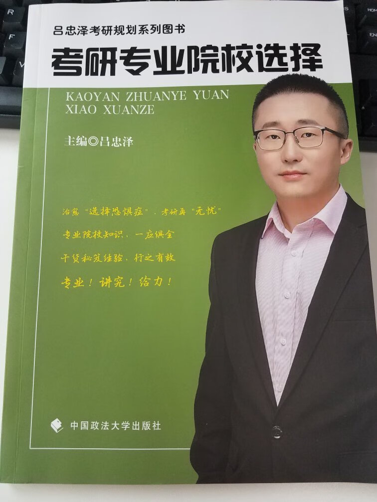 各主要专业学科门类的介绍很详尽，对于考生选择报考院校意义很大帮助很大，各部分介绍的比较详实，总体不错，很超值，好评！