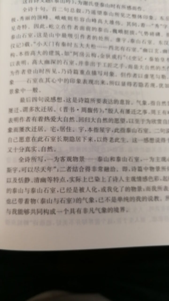 满100减50，很划算，还有plus会员券，优惠很多，正版书，书纸好！