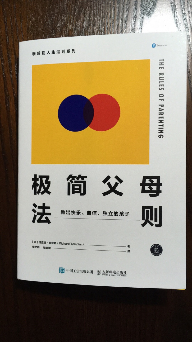 为教育孩子提供了大的原则，到如何去教育管理孩子，还是要家长去动脑子