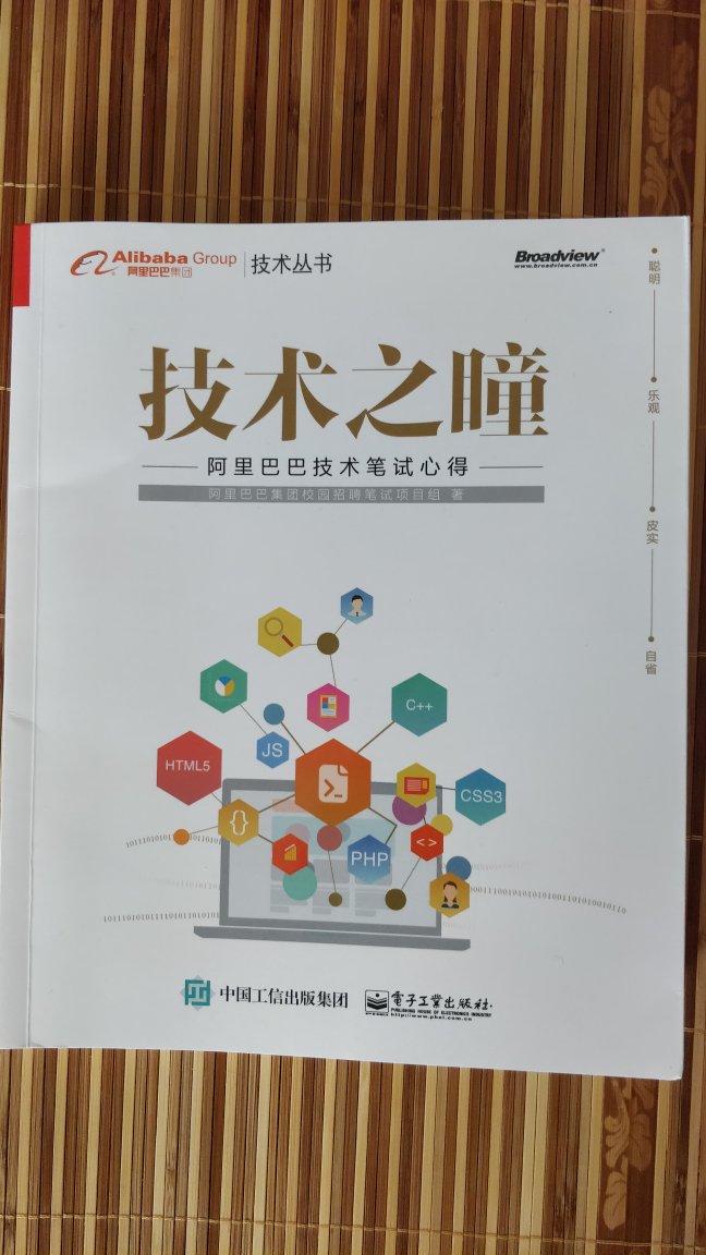 纸质还行，内容勉勉强强还算可以……