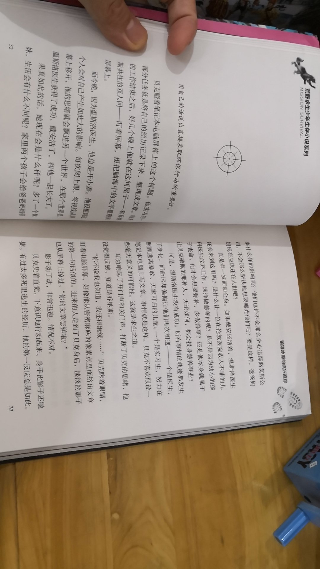 全文字的书，内容也比较吸引人吧，孩子挺喜欢