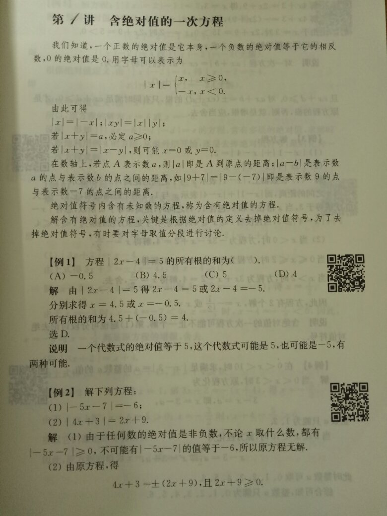 第七版的书纸质太薄了，没有第六版好。当地新华书店的第七版书也是如此。