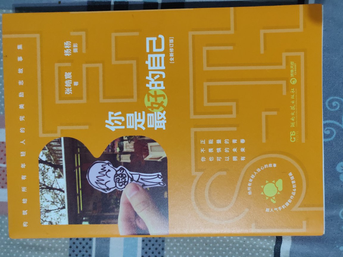 宝贝特别好，物流一如既往的快，也没什么质量问题，棒棒哒