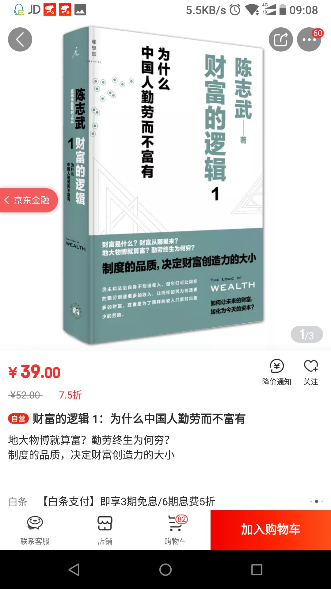 多看点书，懂点逻辑，懂点经济学，金融学。