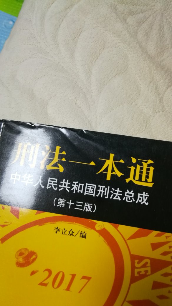 书本没有包装好，运输过程中也没保护，纸张有折损。