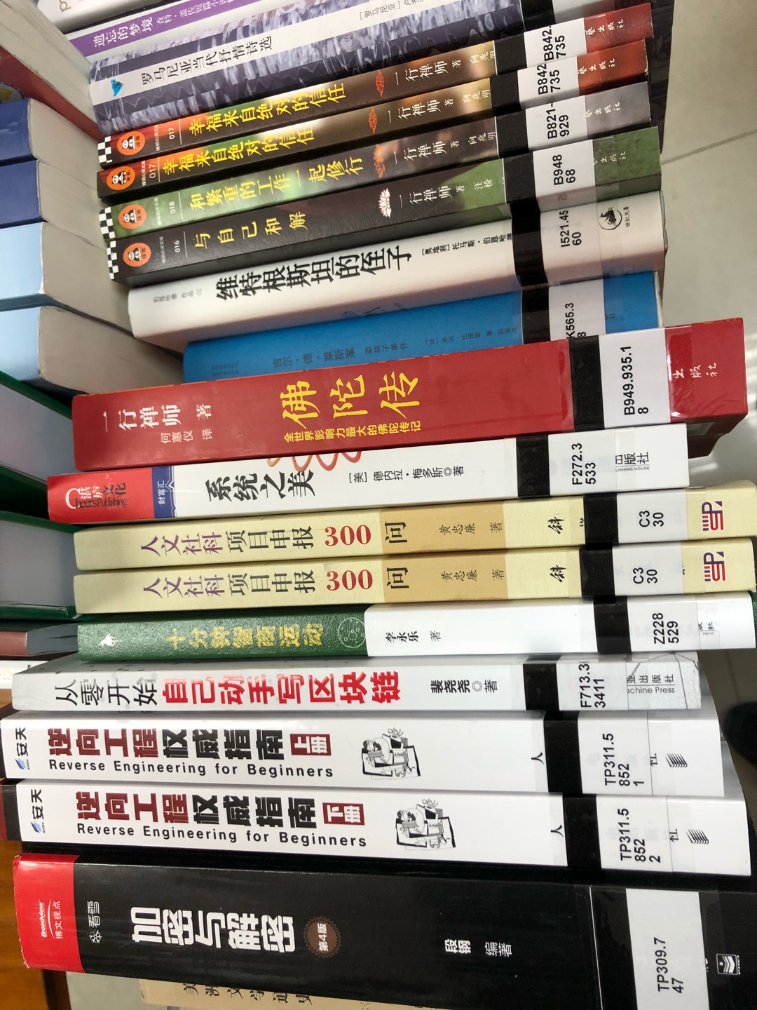 本书以软件逆向为切入点，讲述了软件安全领域相关的基础知识和技能。读者阅读本书后，很容易就能在逆向分析、漏洞分析、安全编程、病毒分析等领域进行扩展。这些知识点的相互关联，将促使读者开阔思路，使所学融会贯通，领悟更多的学习方法，提升自身的学习能力。