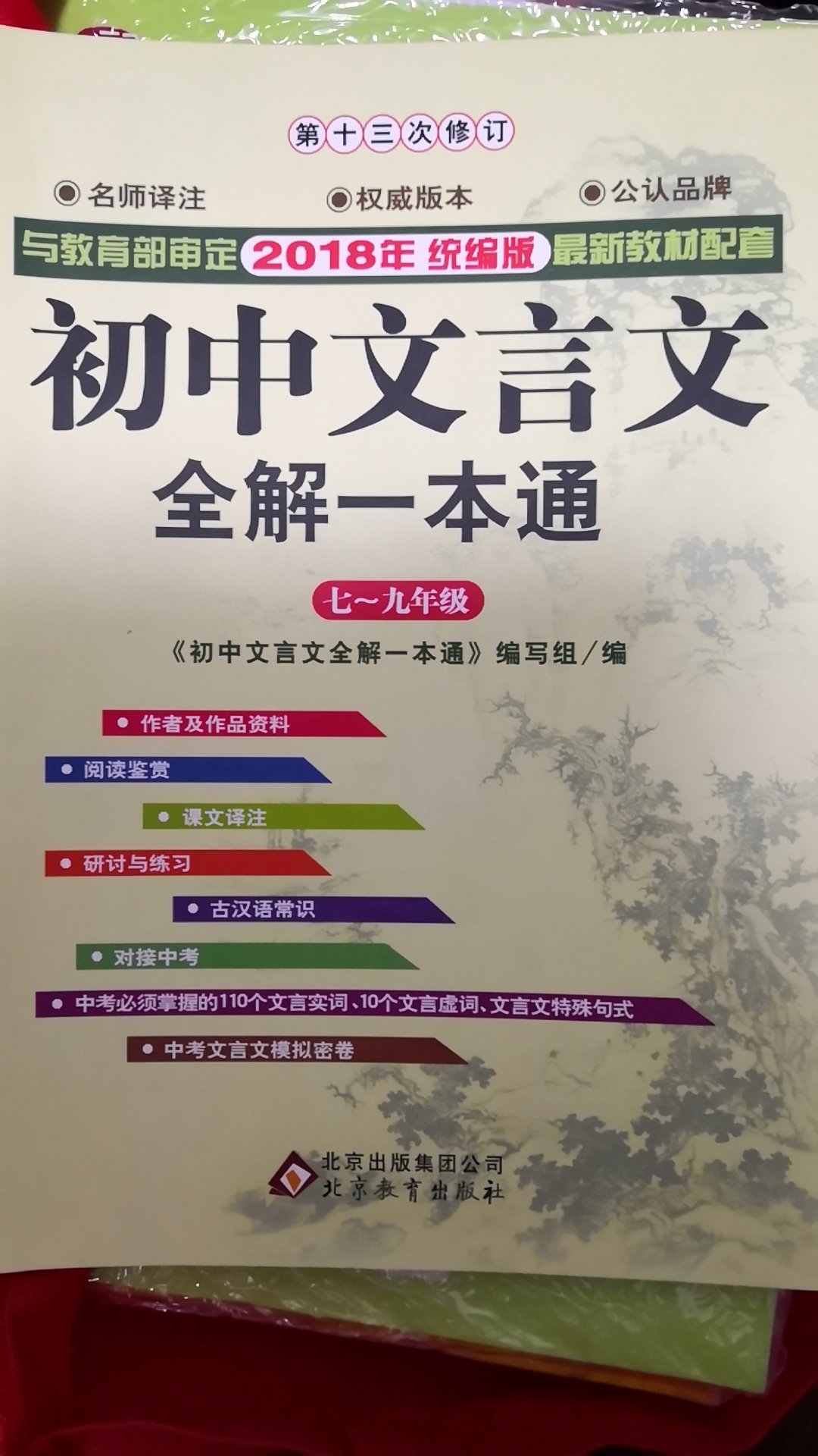 朋友推荐买的，书的内容对孩子有帮助，希望孩子能认真学习，深刻领会，举一反三，也不枉一番心血。