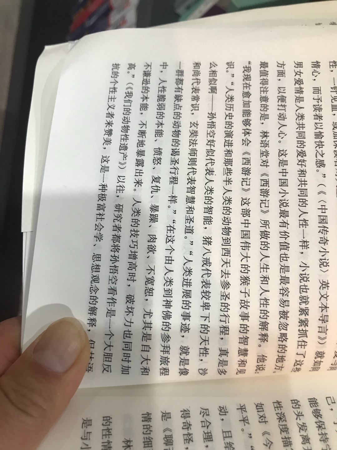 太逗了、这本书的内容真是太逗了、笑声中学知识，有趣有内涵的书，值得拥有！