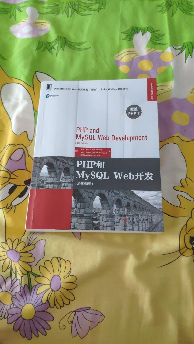 PHP的圣书哈哈，大佬推荐购买的，目前来说都还不错，看起来不是很费力。