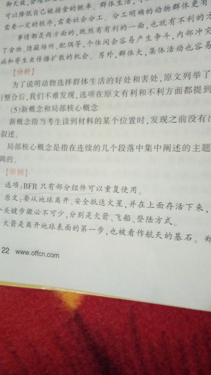 图片只是一拍了小部分，刚看几页，就发现好多错误，这让人怎么看下去，资料都不对???