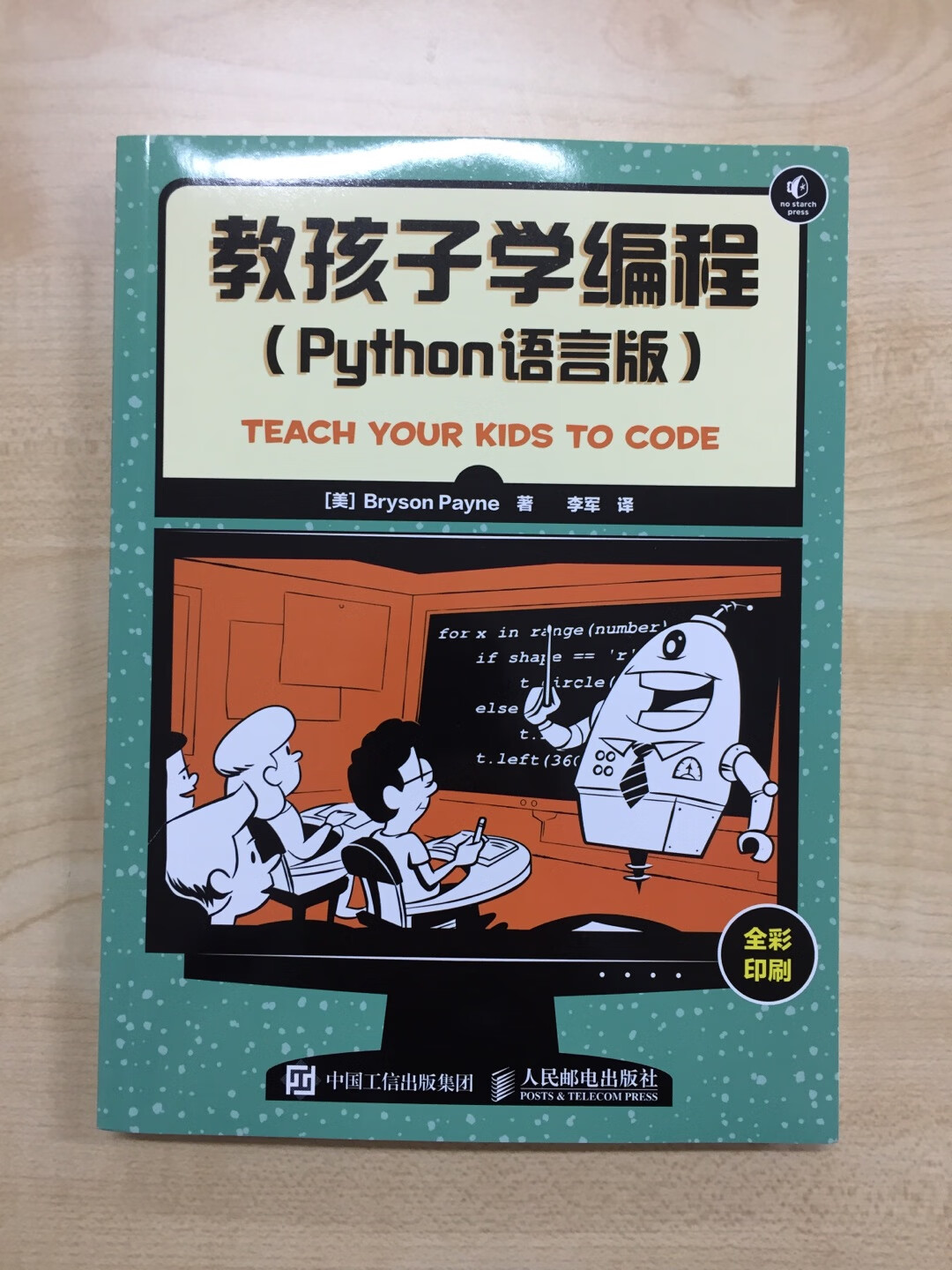 大概的看了一下，印刷清晰，内容很适合孩子用。