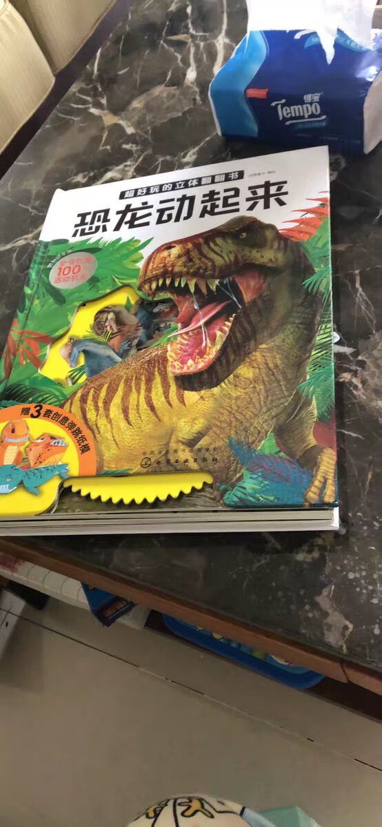 恐龙立体书收到啦!快递速度挺快的。这本书之前就有朋友推荐过，看到这次活动是这本书立马拍下了，孩子很喜欢，立体书还是更容易吸引孩子的注意力，很满意。