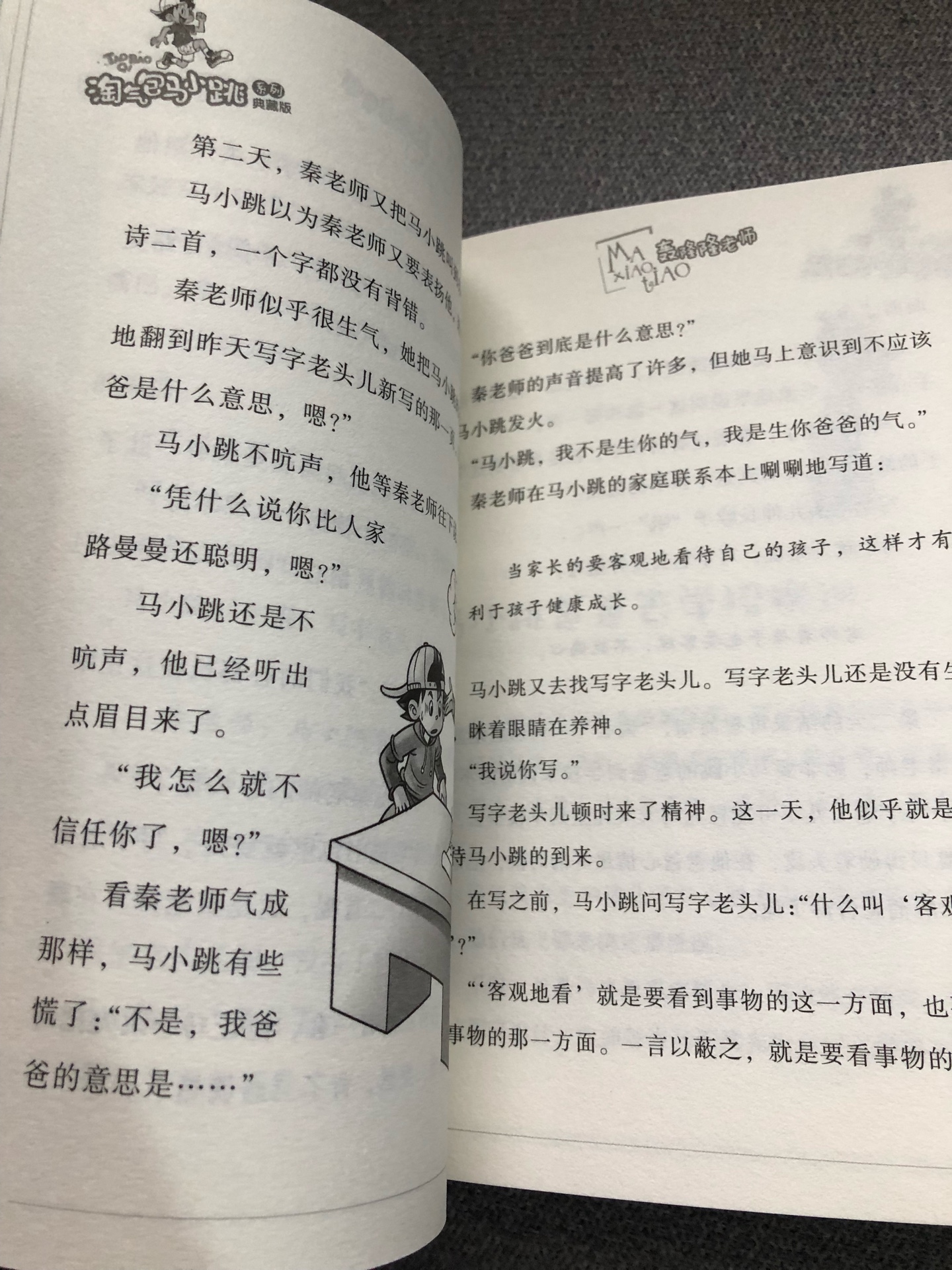 买了全套，小孩读一年级，挺喜欢看的，因为贴近校园生活所以看起来特别有意思