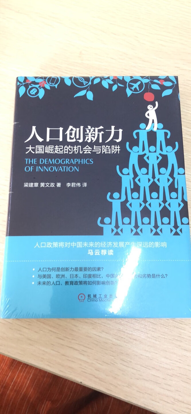 总是在不断的买买买，自营的图书质量没问题。每月都在下单。这本书放在购物车里好久了，这次的活动还算合适，所以就有下手了。书还没来得及看，看后评价！这一套收集齐了！