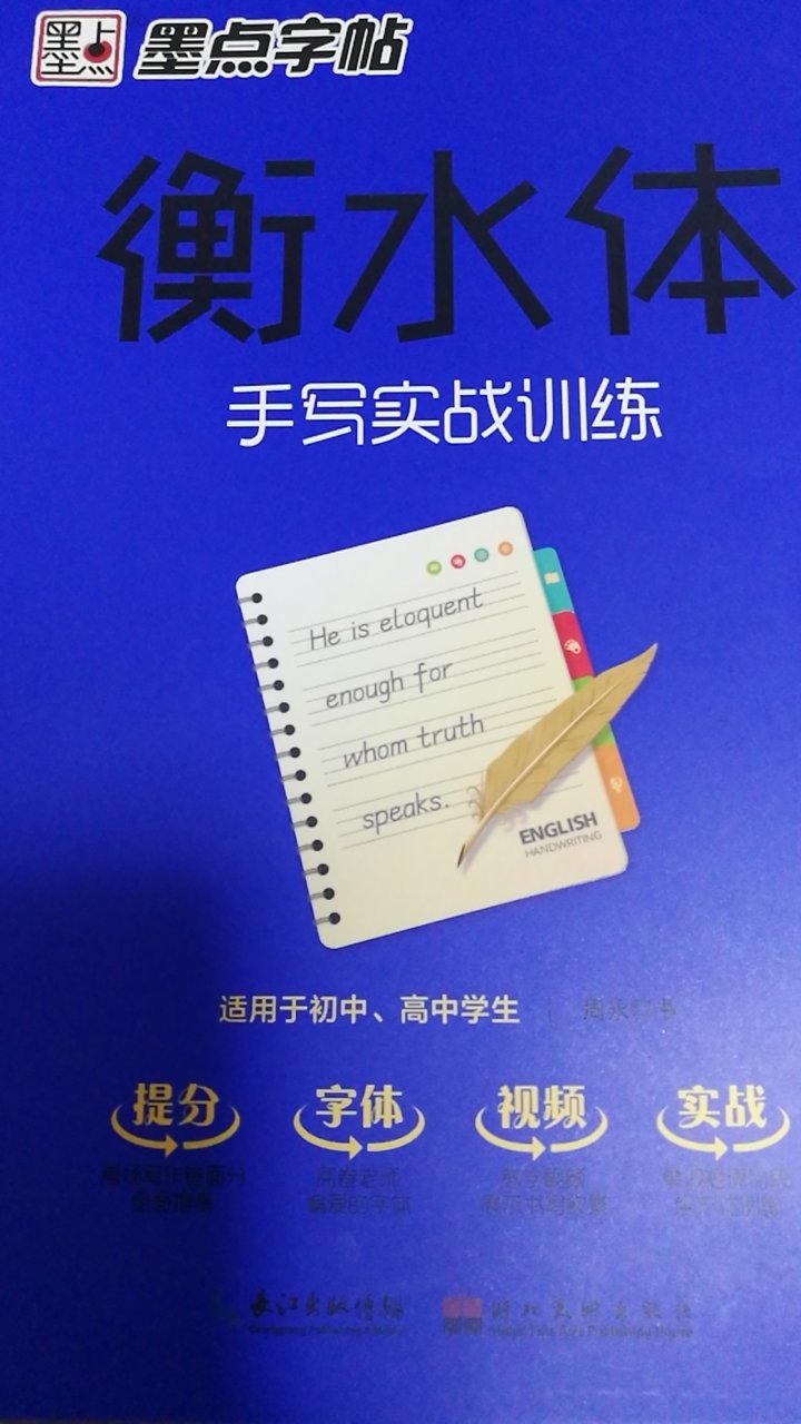 字体漂亮，每个字母都有视频介绍。