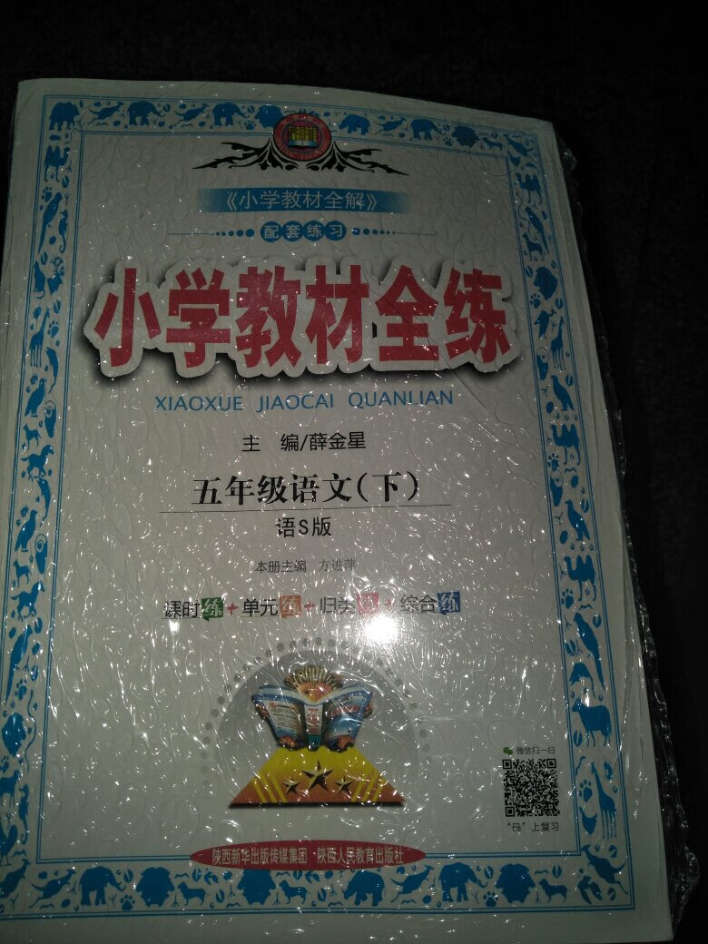 从一年级到现在六年级，每学期都会买，两个女儿，一个五年级，一个六年级，学习成绩一直都很好。这小学教材全练习练，是我买个她们唯一的课外。