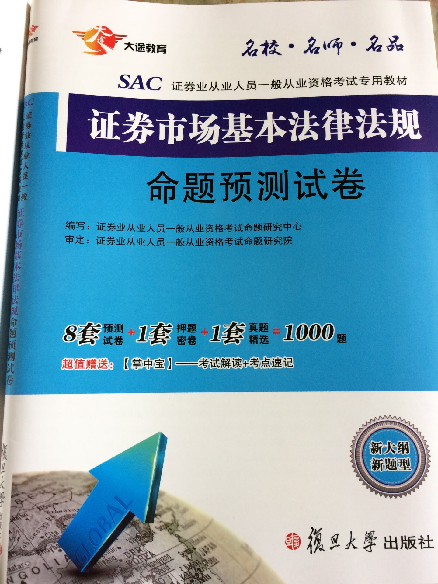 快递送货稳定快速，书印刷清晰，还不错，活动期间入手很合适