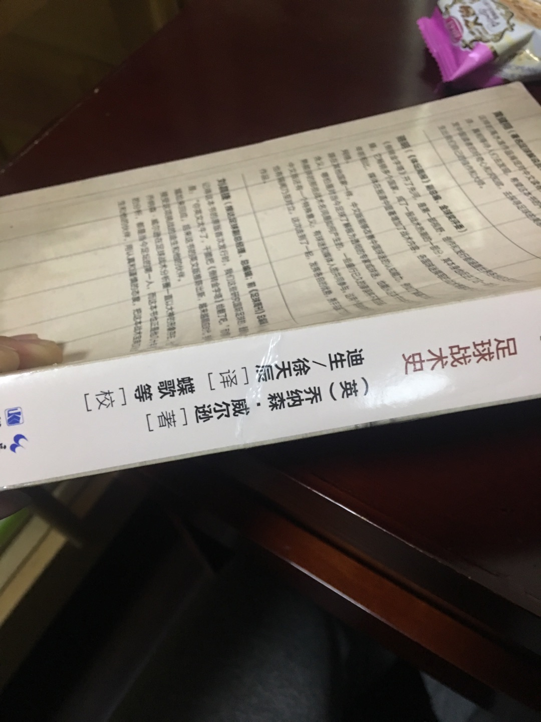 新书有很多褶皱，不知道是不是物流造成的。希望以后书的物流包装能长点心。