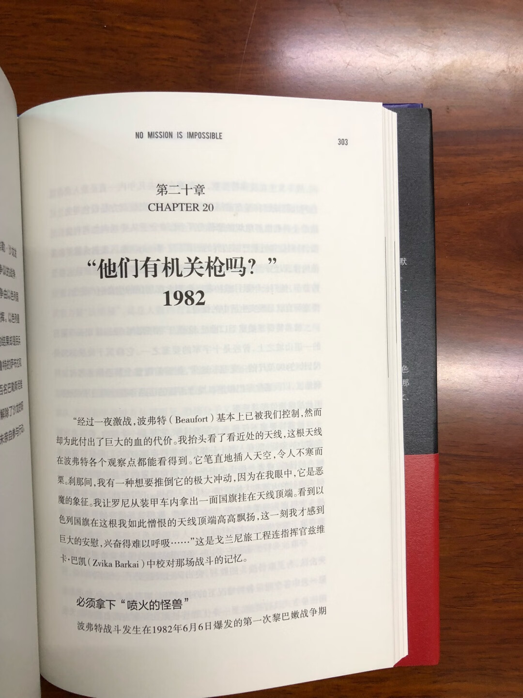 这书还没有看，我先屯哪里， 因为商城网购书有太多优费，必须抓住机会买买买，书的纸张真的很好???，支持商城网购，商城真的是一个很好的购物平台！