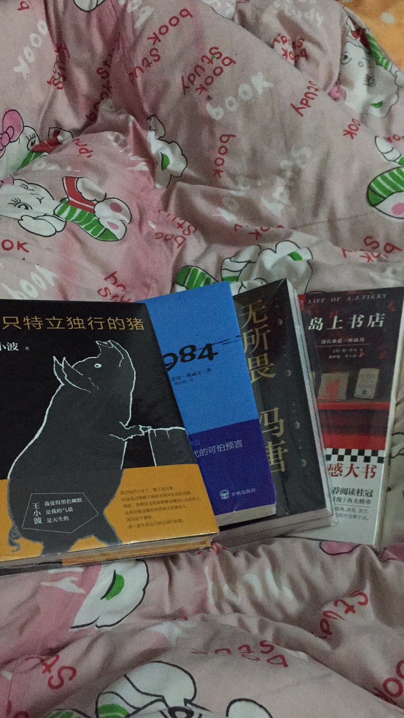 难得的好时光，就是慢慢咀嚼一本好书