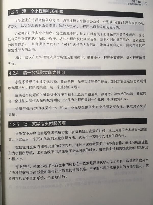 挺好的，很详细，很实用，值得推荐！