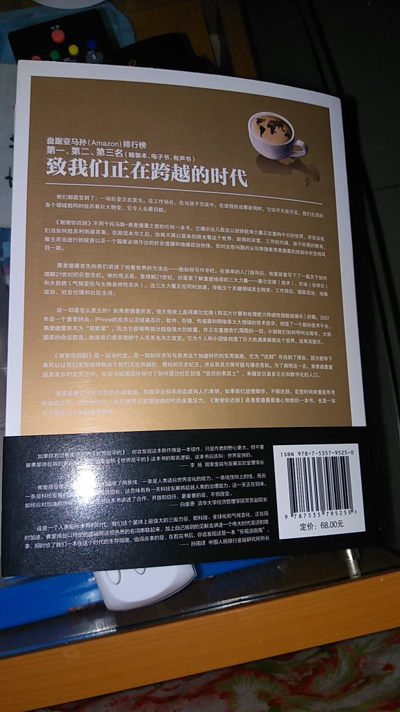 这次的质量要比上次的好一些。书的内容值得一读！