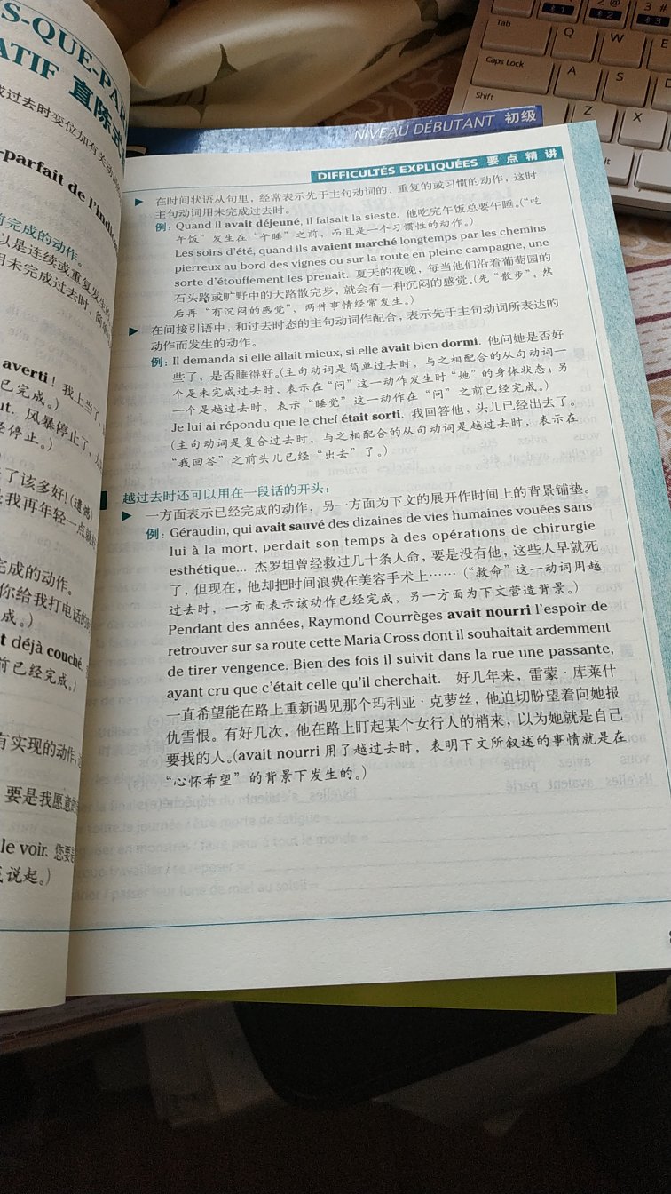 很好用的书，对学习法语很有用。