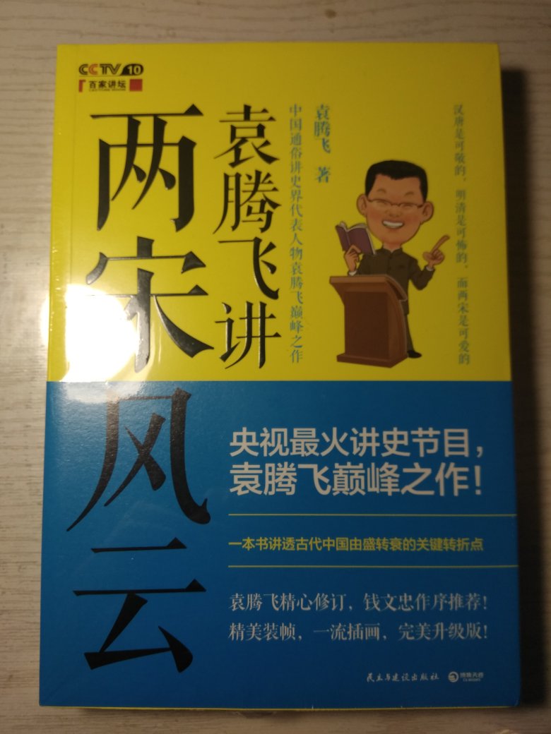 平装书，印刷精美，纸张细腻，内附彩插，书不厚，共304页。