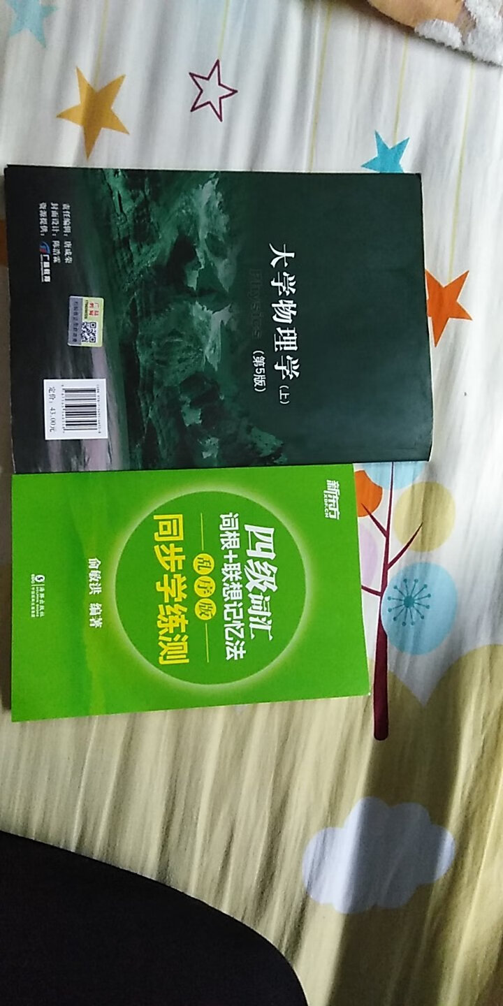 书特别小，根本不值28块钱，而且没有那个词汇书了嘛就像一个练习册一样，根本就用不了，客服就更差了，问问题全程不回，就快递快。