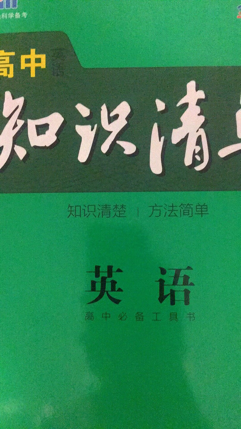 好书，纸质很好，很喜欢，值得购买