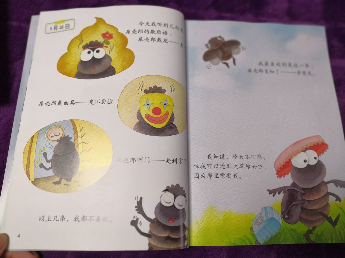 书不错 从动物的视角描述了动物的生活习性 非常感谢商城给予的优质的服务，从仓储管理、物流配送等各方面都是做的非常好的。送货及时，配送员也非常的热情，有时候不方便收件的时候，也安排时间另行配送。同时商城在售后管理上也非常好的，以解客户忧患，排除万难。给予我们非常好的购物体验。非常感谢商城提供的优质服务，在仓储管理、物流、配送等方面做的很好。送货及时，配送人员也很热情，有时收货不方便，还安排了送货时间。同时在商城经营的客户服务也很好，解决了客户的痛苦，克服了所有的困难。给我们一个很好的购物体验！