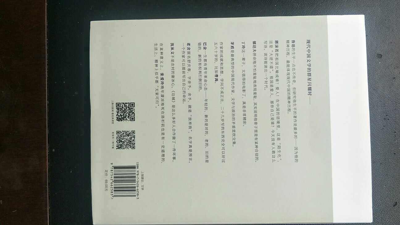 从锵锵三人行到圆桌派一直很喜欢许子东，了解一下香港的现代文学课是个怎样的