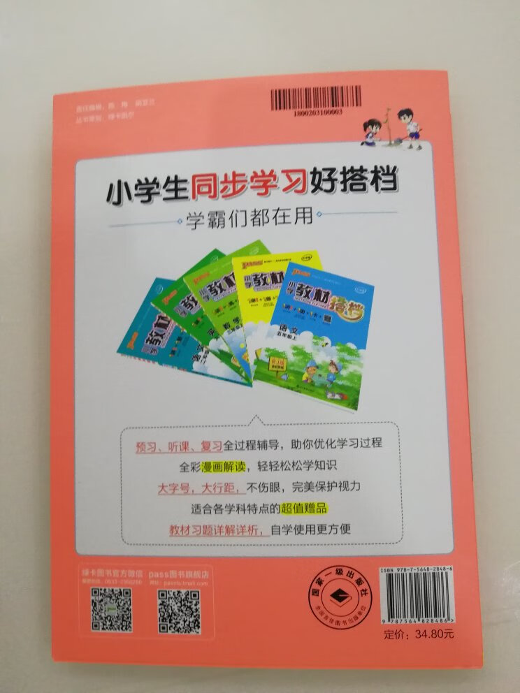 资料收到啦 是孩子需要的 是正版的 物流很快 以后有需要还会光顾的