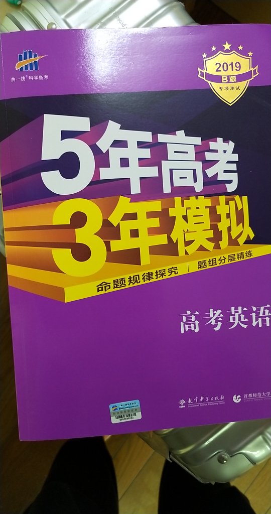 书很好 给自己买了一本 给学生买了一本 很好用