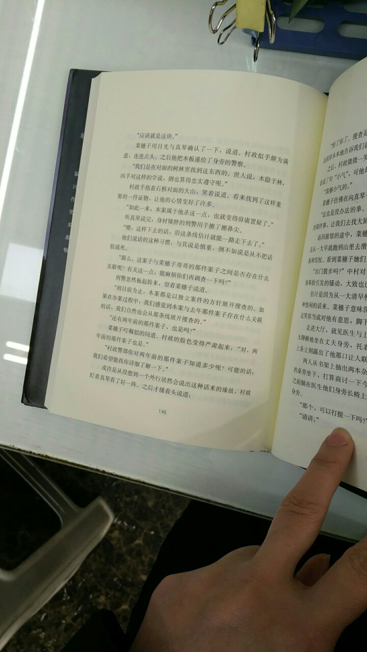 整体还不错，物流快，小哥热情，书印刷清晰，但图4为什么上面空这么多呢？浪费纸张！