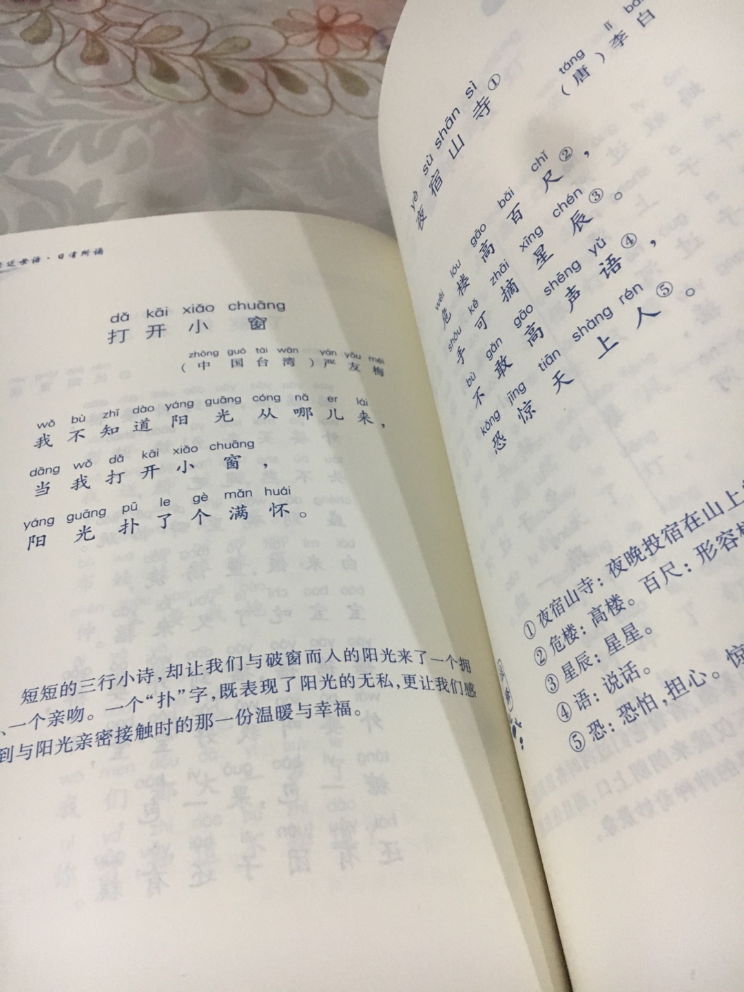 老师要求买给小孩读的，很不错，字体清楚，纸质好，发货快。